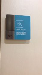 -北京米扬丽格医疗美容·联合丽格鼻整形中心