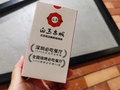 -白玉串城·朝鲜族烤串(龙岗店)