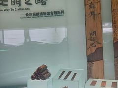 -长沙简牍博物馆