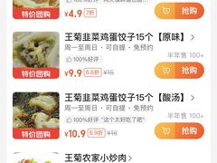 -王菊美食街·王菊面馆(总店)