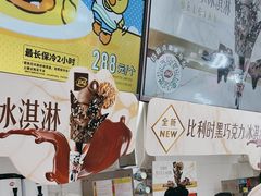 -DQ·蛋糕·冰淇淋(通州万达店)