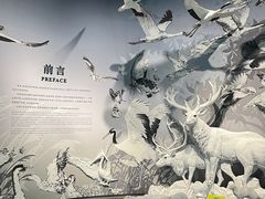 -中国湿地博物馆