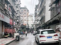 -刘臣街燃面