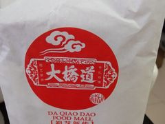 -大桥道