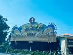 -鹅公村·国家非遗传承(荔湾店)