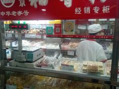 -北京稻香村(月坛店)