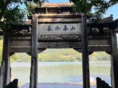 -严子陵钓台(富春江小三峡)