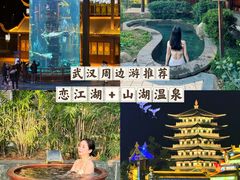 -山湖温泉