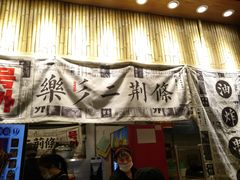 门面-乐乐姐超级土豆(中关村5号店)