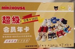-mikihouse(国贸商城店)