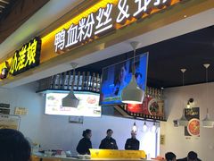 门面-（滨海服务区）餐厅