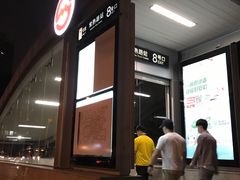 -常熟路(地铁站)