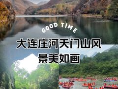 -大连天门山国家森林公园