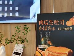 -银座仁志川·生吐司专门店(香港广场店)