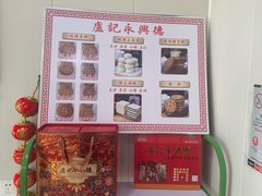 -卢记永兴德