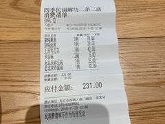 -四季民福烤鸭店(前门廊房二条店)