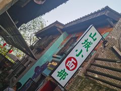 -山城巷传统风貌区