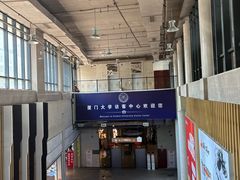 -厦门大学(思明校区)