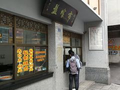 门面-盘飧市(春熙路店)