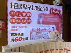 -矮子馅饼(大成路店)