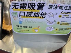 -唐沫茶兮(仓山万达金街店)