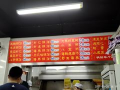 -劈柴院锅贴(沈阳路店)