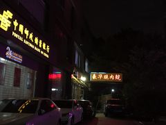 -豪华脆肉鲩