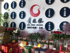 -贵凤凰贵州米粉(五道口店)