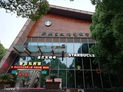 门面-星巴克(常州新北公园店)