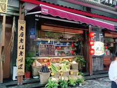 门面-老灶房-四川土菜(开元店)