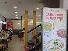 -咬不得高祖生煎·简餐(高银街店)