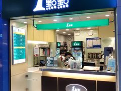 门面-1点点(三阳广场店)