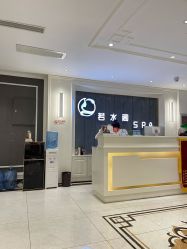 -皙塑美肤·spa