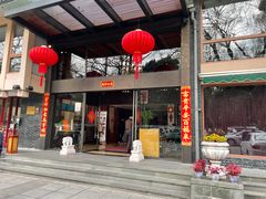 -知味观·味庄(杨公堤店)