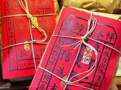-祥禾饽饽铺·中式糕点(天津河东美福园店)