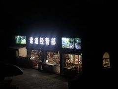 -紫金山山顶公园