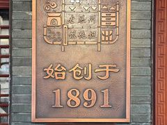 -老温州馄饨担(东游大厦店)
