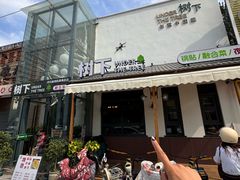 -树下时尚餐厅(翠园街店)