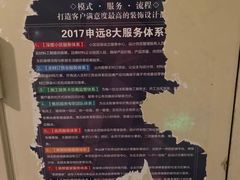 -申远空间设计丨大宅别墅装修定制(徐汇设计中心)