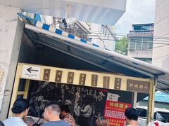 -钟姨糖水(惠城店)