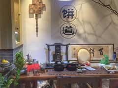 -百饼园(澳门路店)