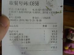 账单-85度C(大连店)