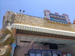 -上海玛雅海滩水公园