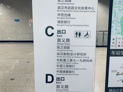 -首义路(地铁站)