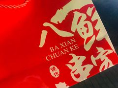 -四点半烤吧(港龙华侨城店)