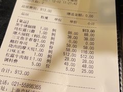 -黑牛の店·和牛烧肉(合生汇店)