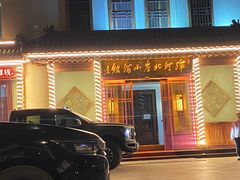 -浑河北岸小酒馆(银河丽湾店)