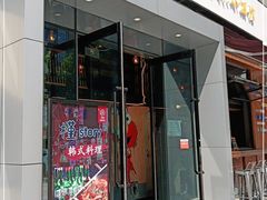 门面-槿Story·韩国料理(望京韩国美食城店)