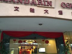 -吉隆坡文雅酒店