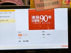 -冰泉豆浆馆(白云山总店)